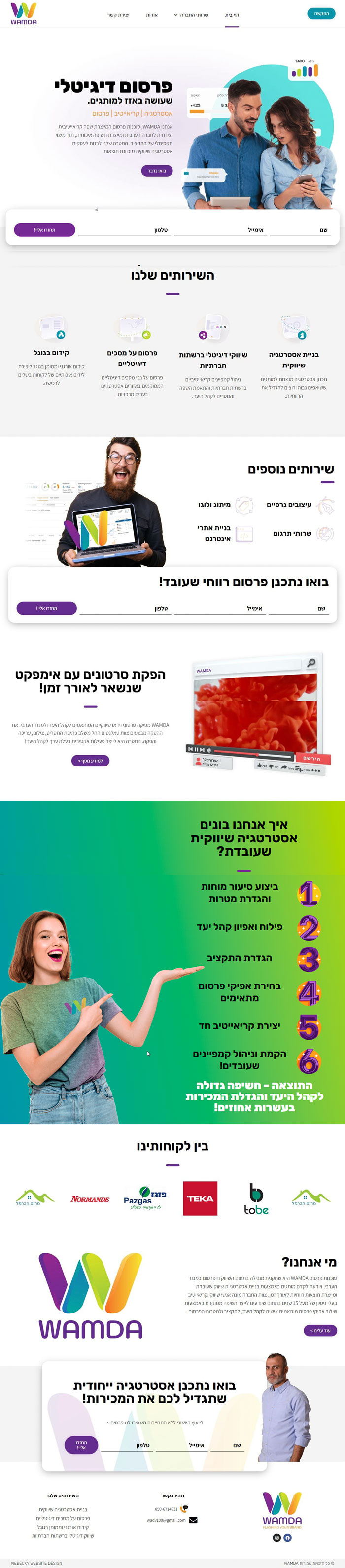 אתר תדמית מסך מלא לחברת פרסום