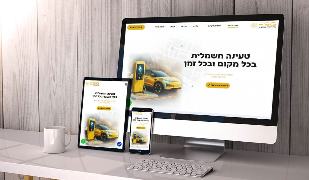 בניית אתר עמדות טעינה