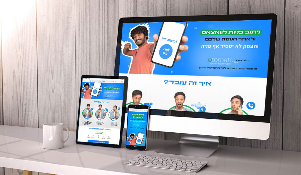 דף-נחיתה-לחברה
