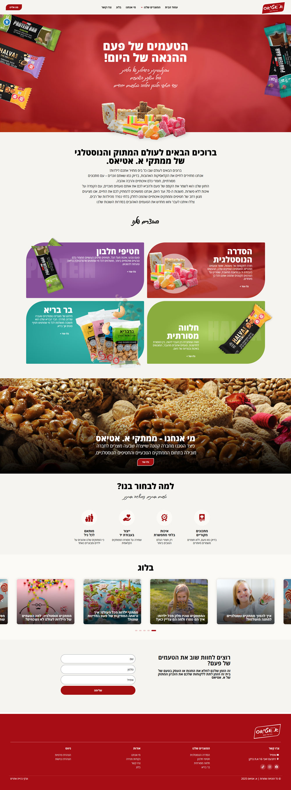 מסך אתר מלא ממתקי אטיאס